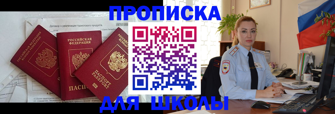 временная регистрация госуслуги в Топках