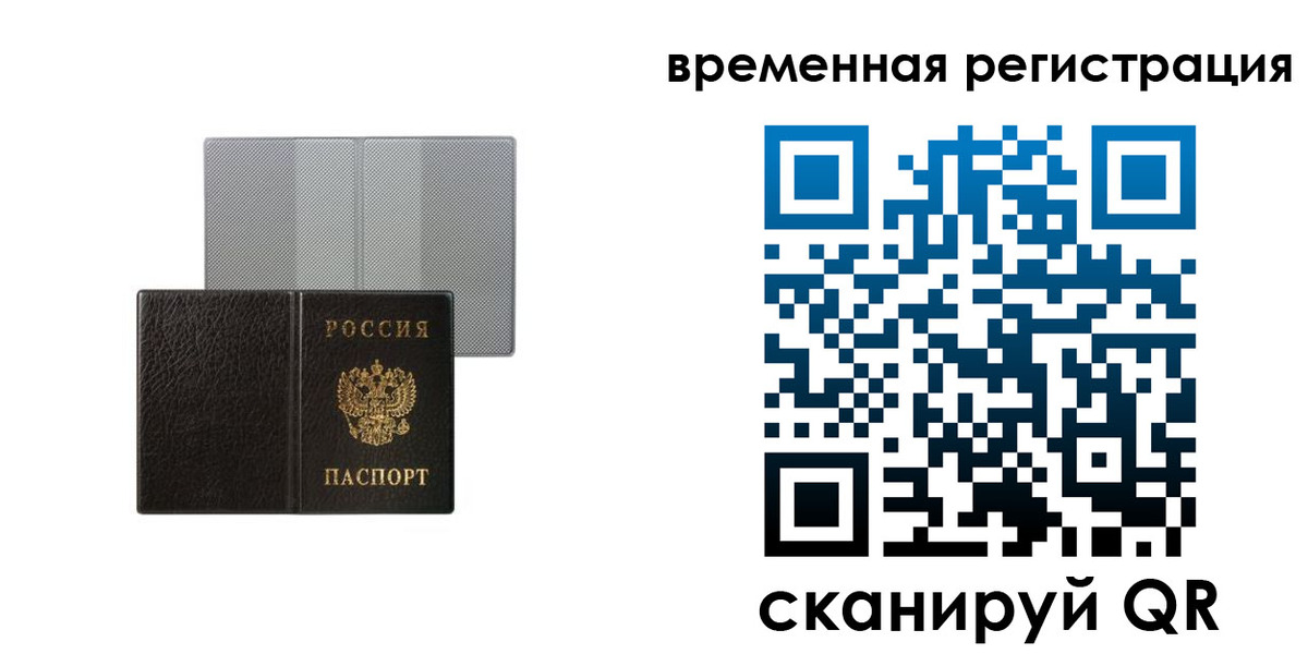 регистрация для школы в Топках
