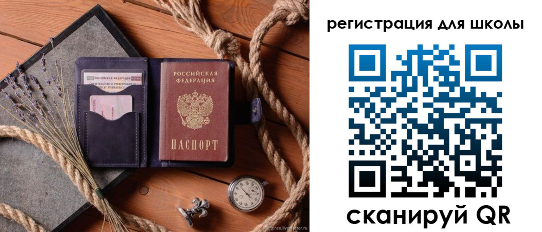 прописка в квартире в Топках