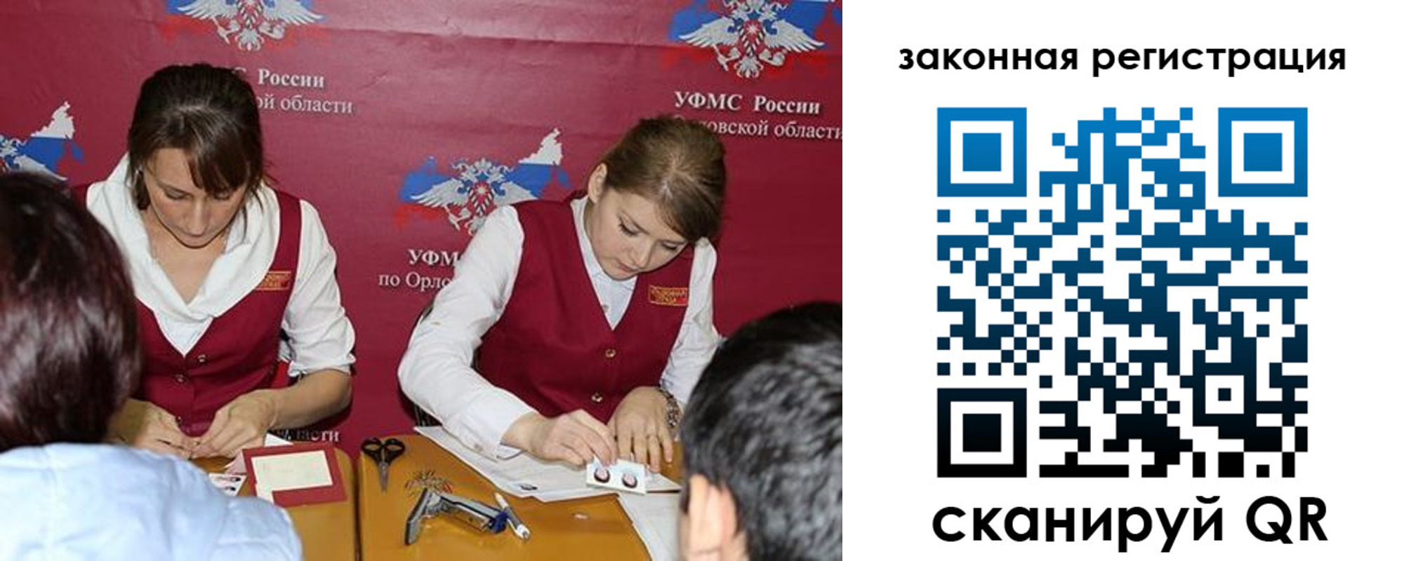 регистрация в Топках
