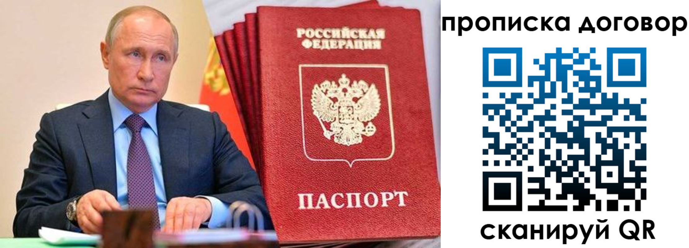 временная регистрация в квартире в Топках