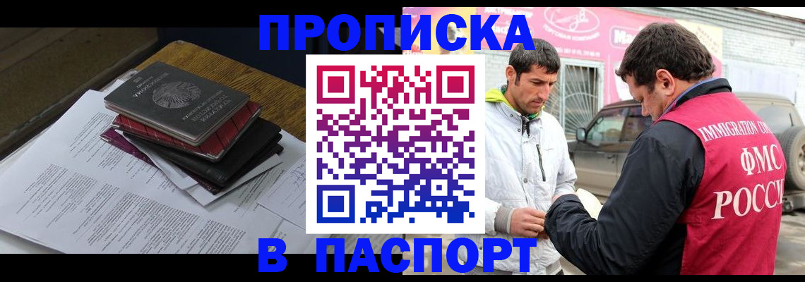 где прописаться в Топках