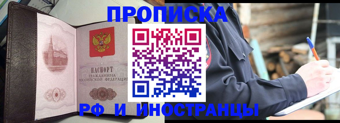 прописка для кредита в Топках