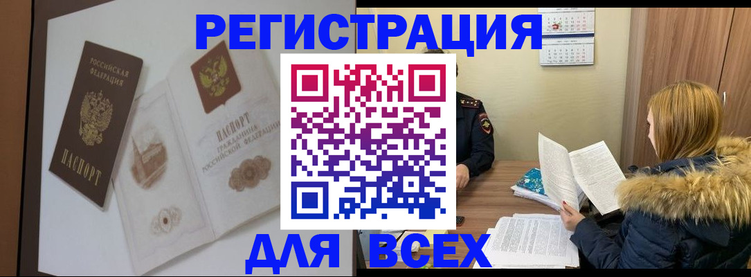прописка гарантия в Топках
