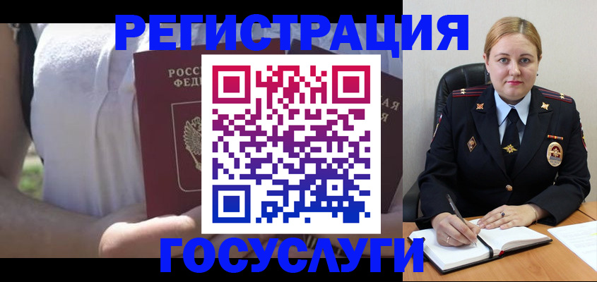 прописка ребенка в Топках